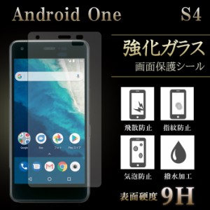 Android One S4 強化ガラス 液晶保護フィルム 液晶保護シール ガラスフィルム アンドロイド スクリーンガードシール 保護ガラス