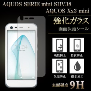 AQUOS SERIE mini SHV38 AQUOS Xx3 mini 強化ガラス 液晶保護フィルム 液晶保護シール アクオスセリエミニ