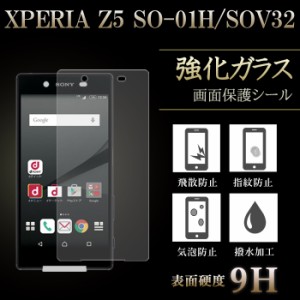 Xperia Z5 SO-01H SOV32 強化ガラス 液晶保護フィルム 液晶保護シール ガラスフィルム エクスペリアz5