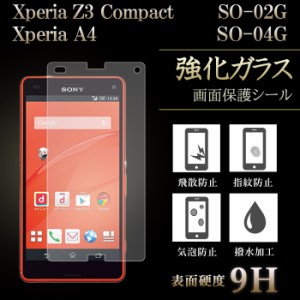 Xperia Z3 Compact SO-02G A4 SO-04G 強化ガラス 液晶保護フィルム so02g so04g エクスペリアz3コンパクト