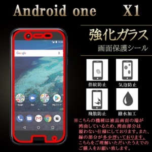 Android one X1 強化ガラス 液晶保護フィルム ガラスフィルム スクリーンガードシール アンドロイドワン