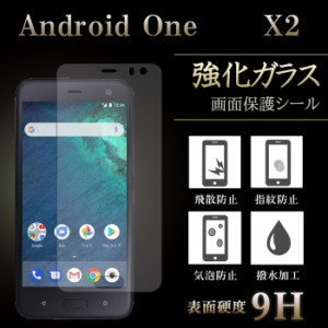 Android One X2 強化ガラス 液晶保護フィルム 液晶保護シール ガラスフィルム アンドロイド アンドロイドワン