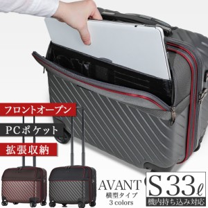 ビジネスキャリー スーツケース Sサイズ 超軽量 キャリーケース 機内持ち込み フロントオープン 横型 出張 研修 おすすめ 小型 静音8輪キ