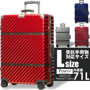 スーツケース フレームタイプ Lサイズ 受託手荷物無料 ダイヤル式TSA 静音8輪キャスター キャリーバッグ キャリーケース Proevo 10052