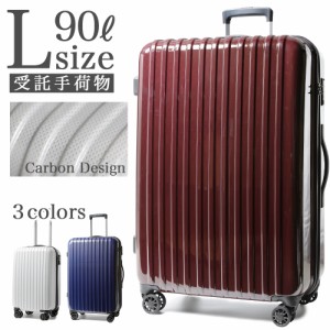 スーツケース キャリーケース lサイズ 軽量 8輪キャスター tsaロック 大容量 受託手荷物無料 旅行 合宿 修学旅行 おすすめ 安い