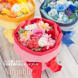 プリザーブドフラワー 花束 薔薇 『aimable エマーブル』 ブーケ プロポーズ 結婚祝い 開店祝い 結婚記念日 ブリザードフラワー プレゼン