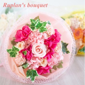 プリザーブドフラワー 花束 ブーケ 薔薇 『Ruplan’s bouquet -プリザーブドフラワーの花束-』 結婚祝い 結婚記念日 開店祝い 開業祝い 