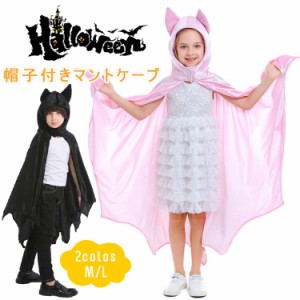 男の子 ハロウィン おしゃれ 仮装の通販 Au Pay マーケット