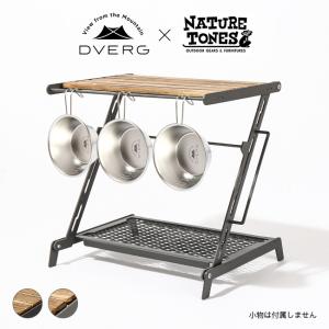 DVERG×NATURE TONES ドベルグ×ネイチャートーンズ リトルブレイクスタンド L