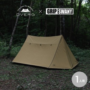 DVERG×GRIP SWANY ドベルグ×グリップスワニー ファイヤープルーフGSテント