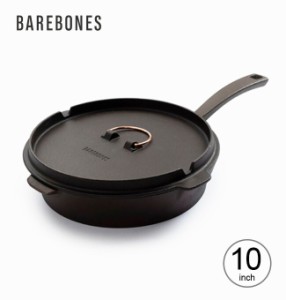 BAREBONES ベアボーンズ オールインワンキャストアイアンスキレット 10インチ