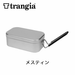 trangia トランギア メスティン