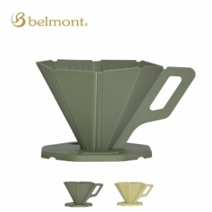 belmont ベルモント OUTDOORドリッパー