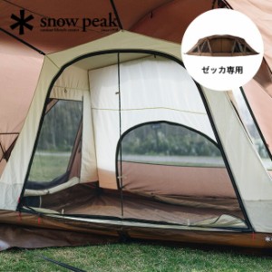 snow peak スノーピーク ゼッカ インナールーム