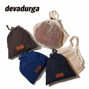 devadurga デヴァドゥルガ アースメッシュバッグ