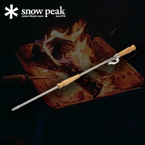 snow peak スノーピーク 火吹き棒