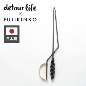 detour life×FUJIKINKO デトアーライフ×フジキンコウ 火ばさみ