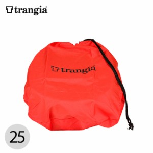 trangia トランギア 25シリーズ用収納袋