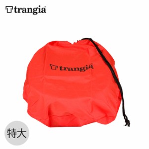 trangia トランギア 収納袋(特大)