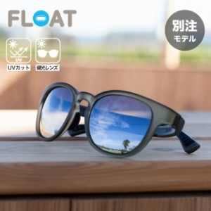 FLOAT×SUNDAY MOUNTAIN フロート×サンデーマウンテン リゲル グリーンレンズフラッシュミラー