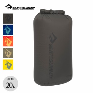 SEA TO SUMMIT シートゥサミット ライトウェイトドライバッグ20L