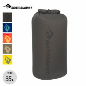 SEA TO SUMMIT シートゥサミット ライトウェイトドライバッグ35L