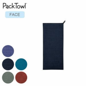 PackTowl パックタオル リュクスタオル FACE