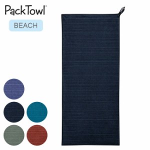 PackTowl パックタオル リュクスタオル BEACH