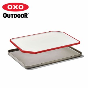 OXO OUTDOOR オクソー アウトドア カッティングボード＆トレイ