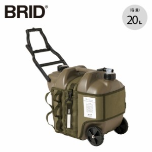 BRID ブリッド モールディング ウォータータンクカート20L カバー付