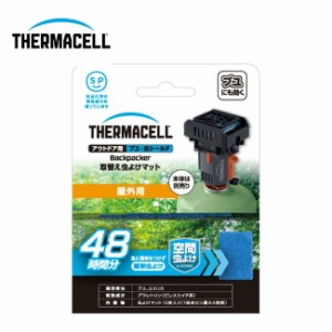 THERMACELL サーマセル アウトドア用ブユ・虫シールド バックパッカー(取替えセット48時間)