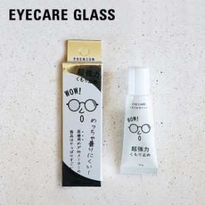 EYECARE アイケア くもり止めジェル