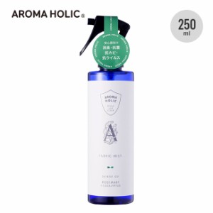 AROMA HOLIC アロマホリック ファブリックミスト250