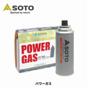 SOTO ソト パワーガス ガス 燃料 キャンプ アウトドア