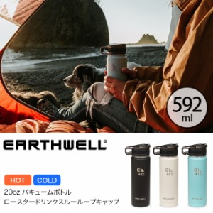 EARTHWELL アースウェル 20oz バキュームボトル ロースタードリンクスルーループキャップ