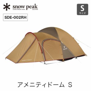 良品】snow peak スノーピークアメニティドームM（SDE-001RH）+spbgp44.ru