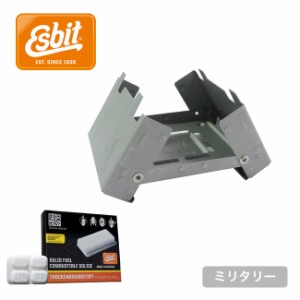 Esbit エスビット ポケットストーブ ミリタリー