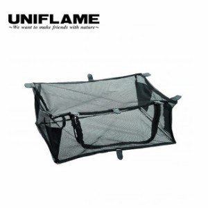 UNIFLAME ユニフレーム フィールドラック メッシュBOX