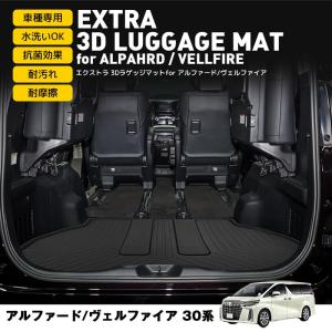 Wellvie アルファード 30系 ラゲッジマット トランクマット カスタムマット ラゲージトレイ カーマット 防水 ずれ防止 耐摩擦 耐候性 消臭 抗菌 3d 立体 泥除け 車種専用設計 水洗い可能 耐汚れ 車内用品 車専用 ドア カー用品 内装 カ Southwestne Com