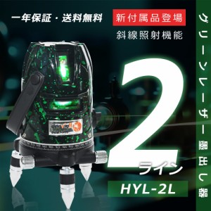 レーザー 墨出し器 フルの通販｜au PAY マーケット