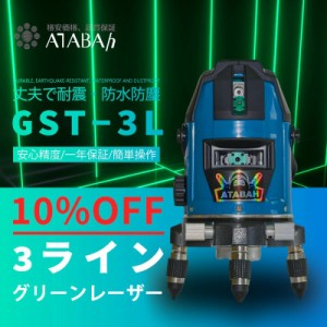 レーザー 墨出し器の通販｜au PAY マーケット｜10ページ目