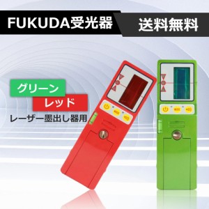 fukuda フクダ 5ライン レーザー 墨出し器 ek - 459pの通販｜au PAY