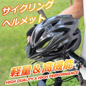 [特価販売][送料無料]自転車ヘルメット/サイクリングヘルメット/サイクルヘルメット/ヘルメット自転車/自転車/サイクリングボトルケージ/