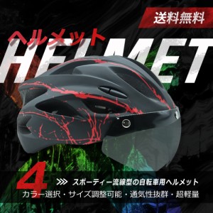 [新商品][送料無料]自転車ヘルメット ヘルメット自転車 サイクリング ヘルメット サイクルヘルメット ジュニア 自転車 サイズ調整可能 ダ