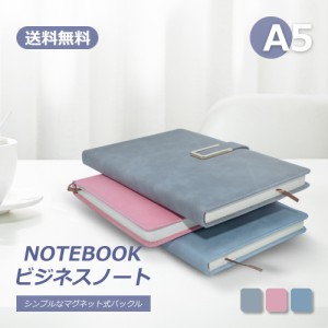 【送料無料】手帳 ノート B5ノート/手帳/B5サイズ/ビジネスノート/シンプルなマグネット式バックル/ビジネス手帳/シンプル/システム手帳/