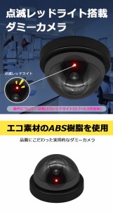 ダミーカメラ ドーム型ダミー防犯カメラ/ダミー監視カメラ/赤LED 連続点滅/屋外 屋内兼用/ダミーカメラ 偽装カメラ　E1605-AB-BX-03