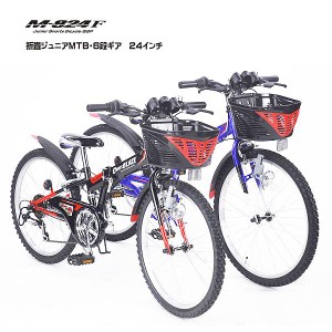 折りたたみ 自転車 マイパラス ジュニア 折畳 MTB 24インチ 6段変速 CIデッキ M-824F 【沖縄・離島配送不可】【代引不可】【ギフト用ラッ