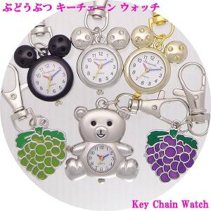 可愛い キーホルダー 時計の通販 Au Pay マーケット