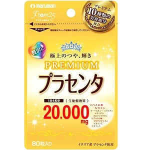 マルマン maruman プラセンタ 20000mg 470mg 80粒 プラセンタエキス ヒアルロン酸 プロテオグリカン イタリア産 豚 プラセンタ きれい キ