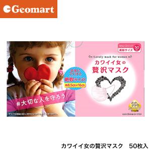 可愛い女 マスクの通販 Au Pay マーケット
